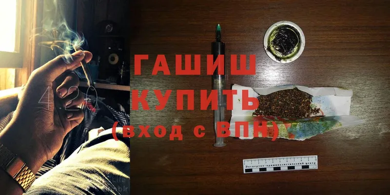 мега ТОР  Ельня  ГАШИШ Cannabis 