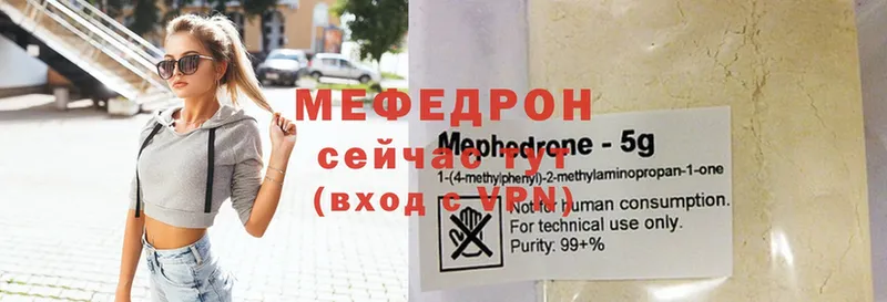 Мефедрон кристаллы Ельня