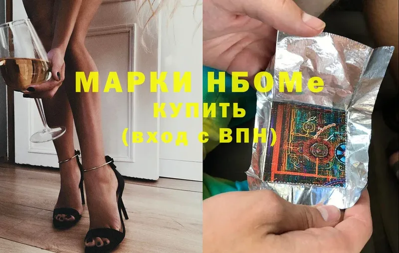 Марки 25I-NBOMe 1,8мг  Ельня 